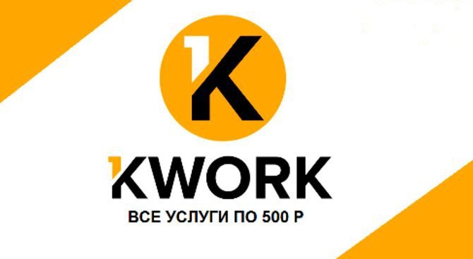 kwork.ru